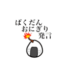 ニギライダー・スタンプ（個別スタンプ：9）