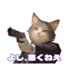 マフィア猫（個別スタンプ：12）