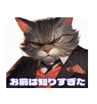 マフィア猫（個別スタンプ：14）