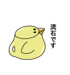 動く！トリちゃんポット（個別スタンプ：8）