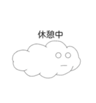 毎日使える！もふもふ雲（個別スタンプ：9）