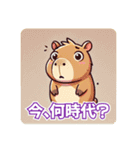 おとぼけカピバラのぼけぴばら（個別スタンプ：5）
