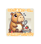 おとぼけカピバラのぼけぴばら（個別スタンプ：13）