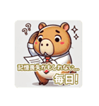 おとぼけカピバラのぼけぴばら（個別スタンプ：17）