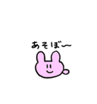 ゆる〜〜とかわいいすたんぷ（個別スタンプ：1）