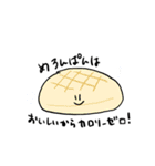 ゆる〜〜とかわいいすたんぷ（個別スタンプ：31）