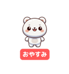 しろくまスタンプ – かわいくて癒される！（個別スタンプ：4）