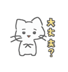 ゆるーっとしたねこさん！（個別スタンプ：16）