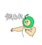 ガチムチ青りんごマッチョの推し活生活（個別スタンプ：12）