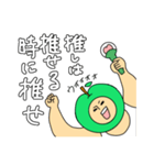 ガチムチ青りんごマッチョの推し活生活（個別スタンプ：26）