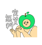 ガチムチ青りんごマッチョの推し活生活（個別スタンプ：36）