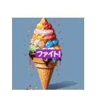ピクセルフード0013（個別スタンプ：8）