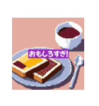 ピクセルフード0013（個別スタンプ：24）