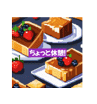 ピクセルフード0013（個別スタンプ：37）