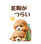 癒しプードルの春のあいさつ【BIG】（個別スタンプ：40）