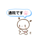 闘病生活もち（個別スタンプ：2）
