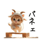 Cute Cats 猫【今どき！？若者言葉②】（個別スタンプ：1）