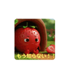 苺君第4弾（個別スタンプ：14）