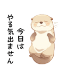 やる気が出ないカワウソ[無気力・疲れ気味]（個別スタンプ：1）