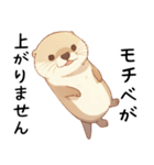 やる気が出ないカワウソ[無気力・疲れ気味]（個別スタンプ：2）
