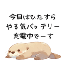 やる気が出ないカワウソ[無気力・疲れ気味]（個別スタンプ：13）