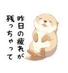 やる気が出ないカワウソ[無気力・疲れ気味]（個別スタンプ：15）