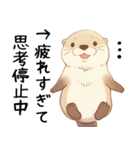 やる気が出ないカワウソ[無気力・疲れ気味]（個別スタンプ：20）