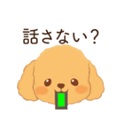 恋人に嫉妬するかまってちゃん犬(トイプー)（個別スタンプ：4）