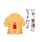 恋人に嫉妬するかまってちゃん犬(トイプー)（個別スタンプ：16）