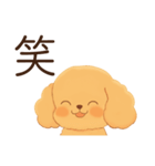 恋人に嫉妬するかまってちゃん犬(トイプー)（個別スタンプ：29）