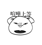 極モチ犬の犬（個別スタンプ：4）