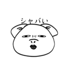 極モチ犬の犬（個別スタンプ：8）