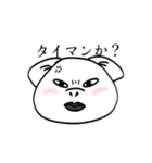 極モチ犬の犬（個別スタンプ：12）