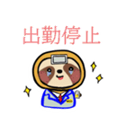 限界社畜界隈  ナマケテナイモノ(1)（個別スタンプ：17）