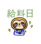 限界社畜界隈  ナマケテナイモノ(1)（個別スタンプ：19）