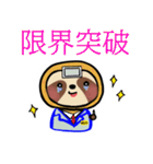 限界社畜界隈 ナマケテナイモノ(2)（個別スタンプ：20）