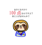 限界社畜界隈 ナマケテナイモノ(2)（個別スタンプ：29）