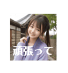 木之本レール作AIあいちゃん春挨拶専門（個別スタンプ：35）