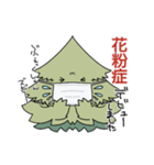 花粉症に悩める人の日常トーク（個別スタンプ：1）