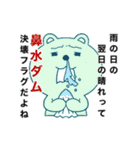 花粉症に悩める人の日常トーク（個別スタンプ：18）