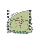 花粉症に悩める人の日常トーク（個別スタンプ：22）