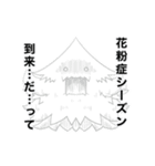 花粉症に悩める人の日常トーク（個別スタンプ：37）