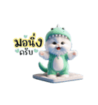 ふわふわ白猫 – ぽっちゃり可愛すぎる！（個別スタンプ：1）