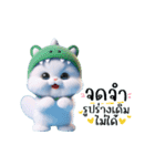 ふわふわ白猫 – ぽっちゃり可愛すぎる！（個別スタンプ：6）