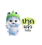 ふわふわ白猫 – ぽっちゃり可愛すぎる！（個別スタンプ：19）