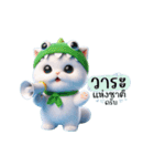 ふわふわ白猫 – ぽっちゃり可愛すぎる！（個別スタンプ：27）