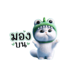 ふわふわ白猫 – ぽっちゃり可愛すぎる！（個別スタンプ：30）