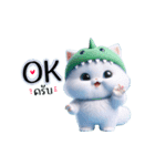 ふわふわ白猫 – ぽっちゃり可愛すぎる！（個別スタンプ：33）