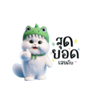 ふわふわ白猫 – ぽっちゃり可愛すぎる！（個別スタンプ：34）