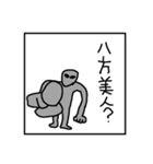 宇宙〇麻笹雀（個別スタンプ：8）